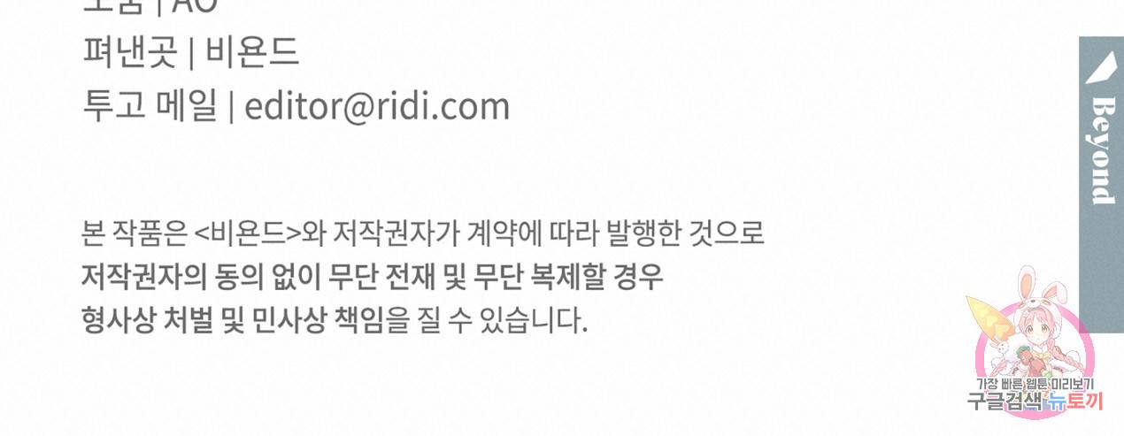 해수면의 아르페지오 11화 75