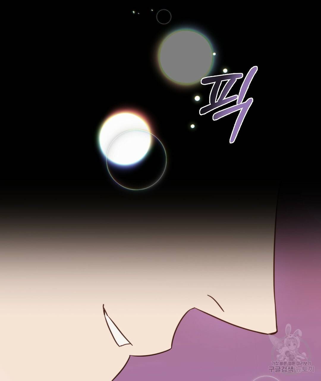 킬 더 라이츠 34화 5