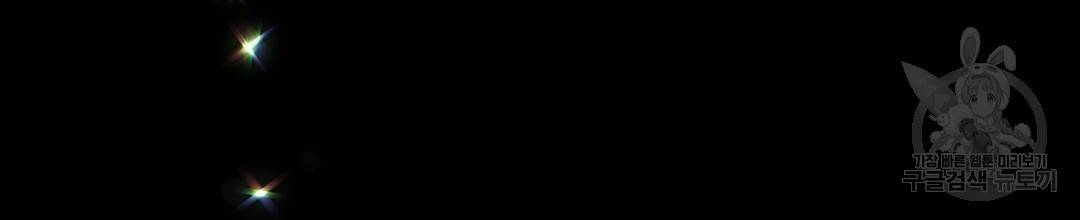 킬 더 라이츠 34화 8