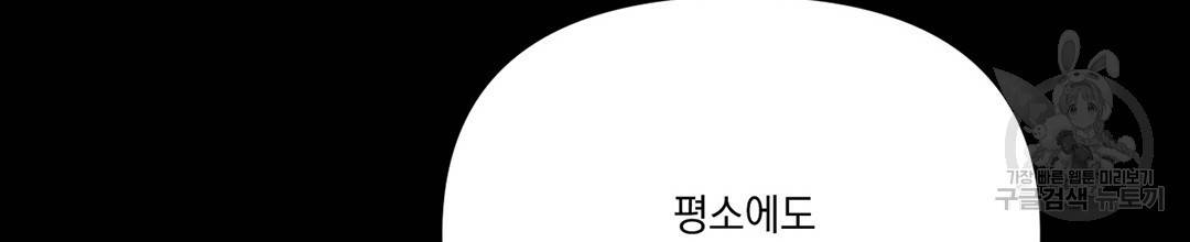 킬 더 라이츠 34화 14