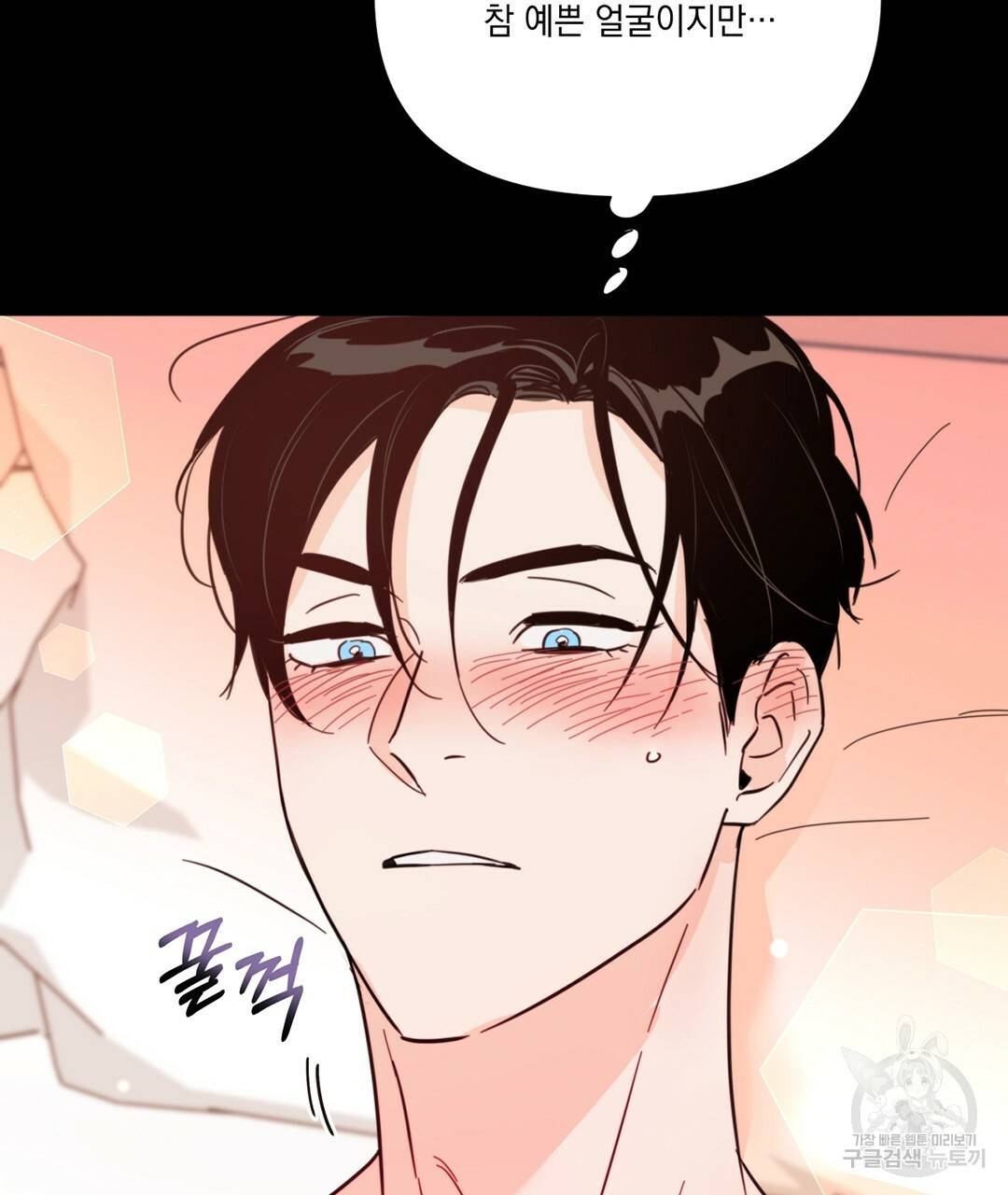 킬 더 라이츠 34화 15