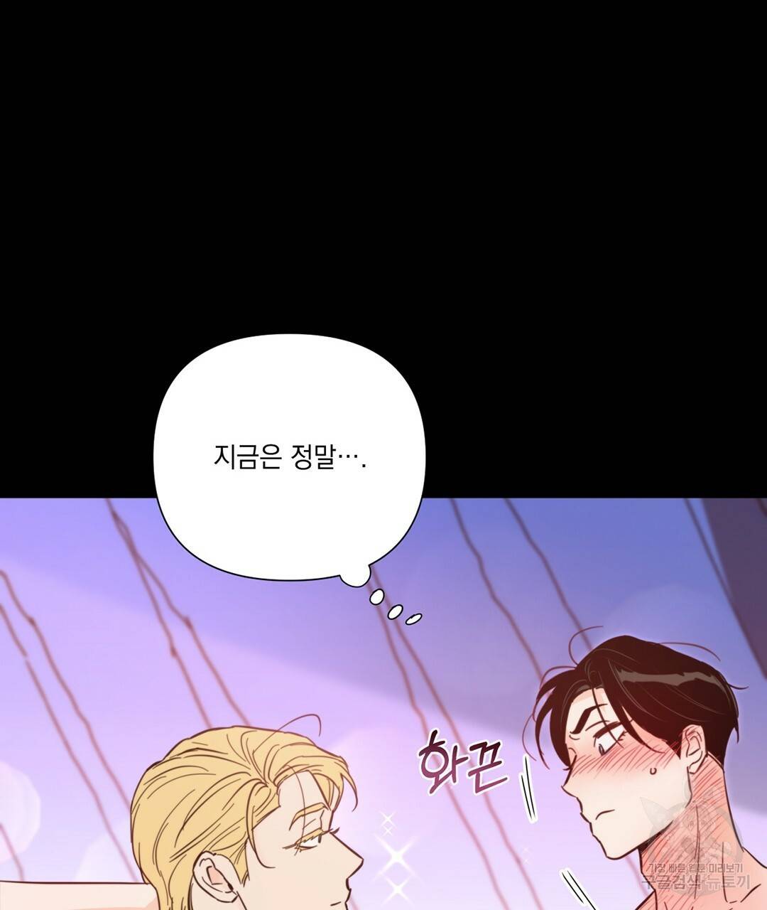 킬 더 라이츠 34화 21