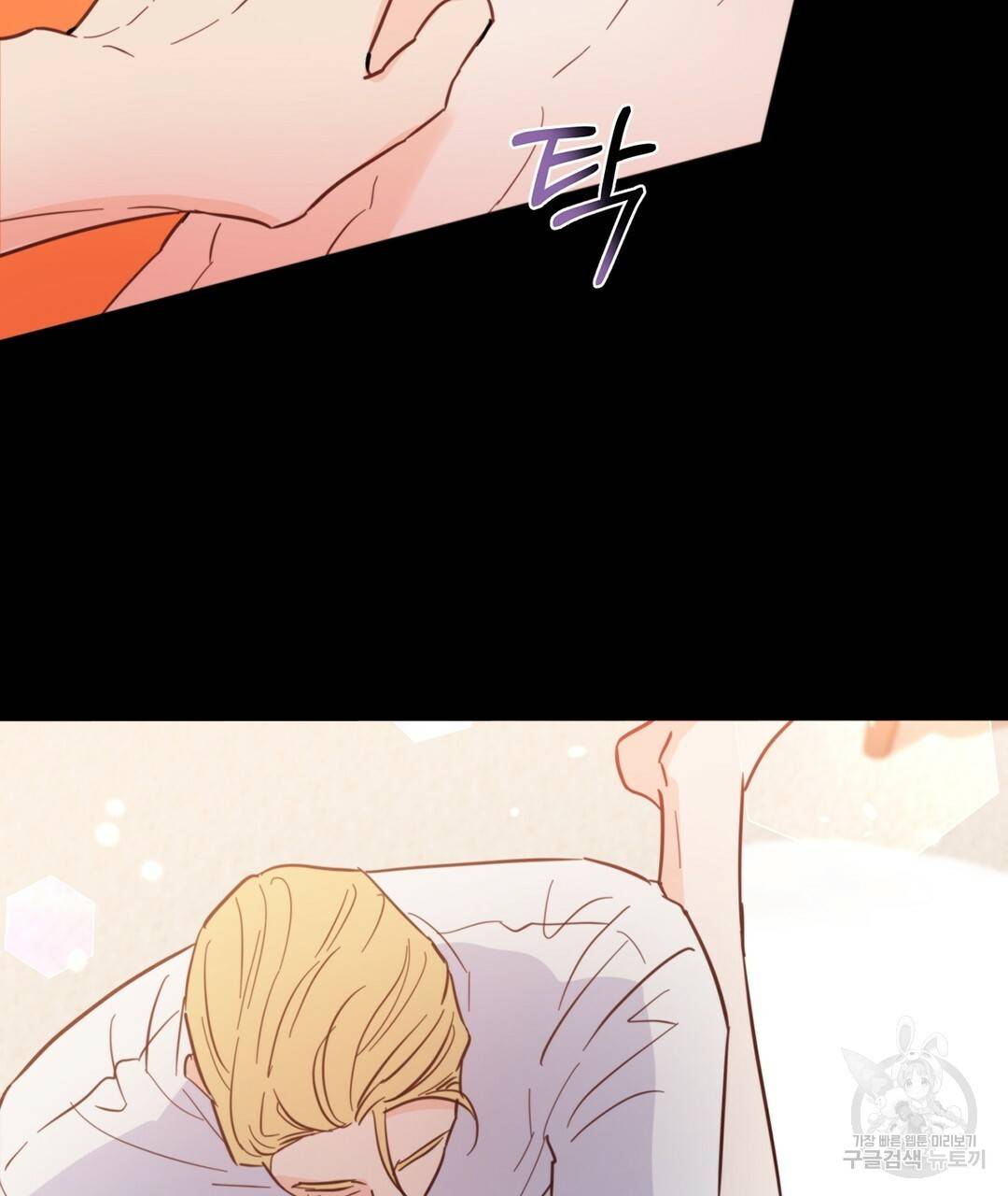 킬 더 라이츠 34화 25