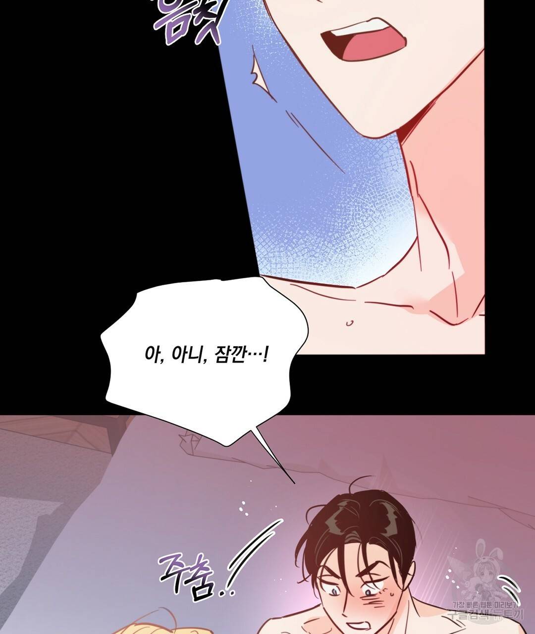 킬 더 라이츠 34화 33