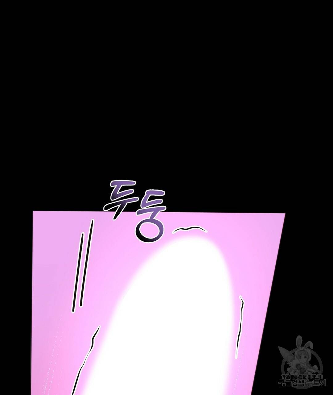 킬 더 라이츠 34화 37
