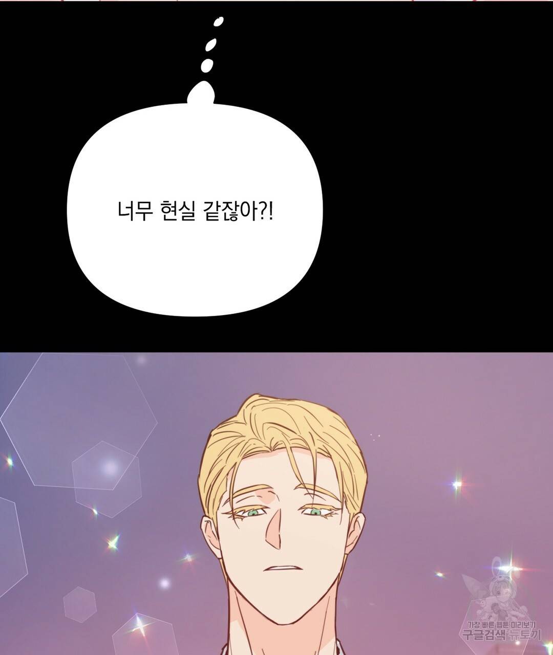 킬 더 라이츠 34화 43