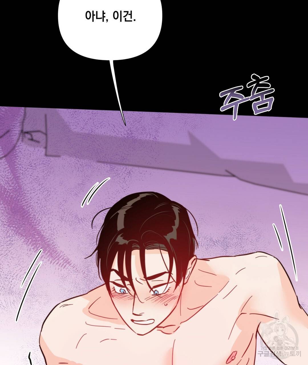 킬 더 라이츠 34화 49
