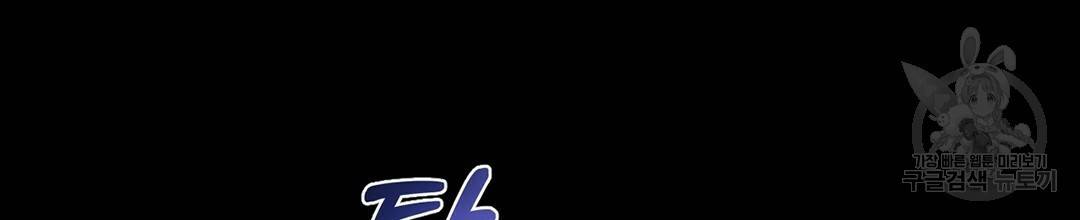 킬 더 라이츠 34화 54