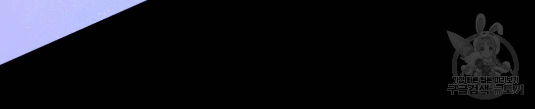 킬 더 라이츠 34화 64