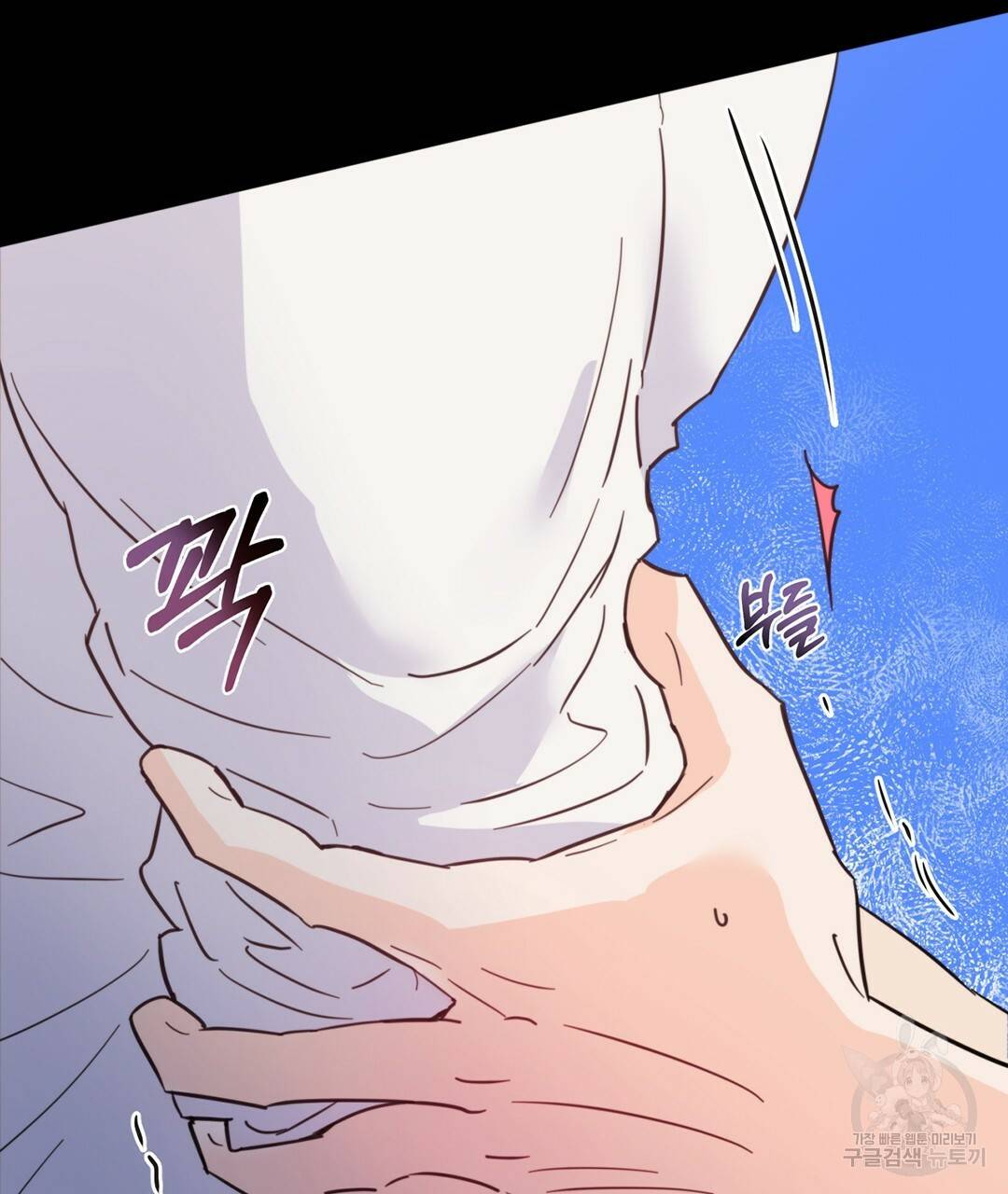 킬 더 라이츠 34화 65