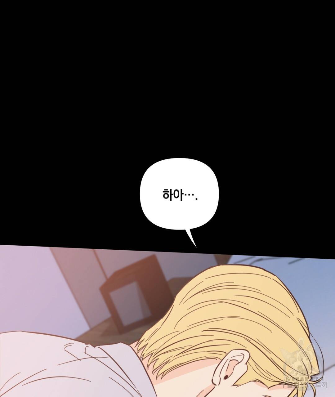 킬 더 라이츠 34화 67