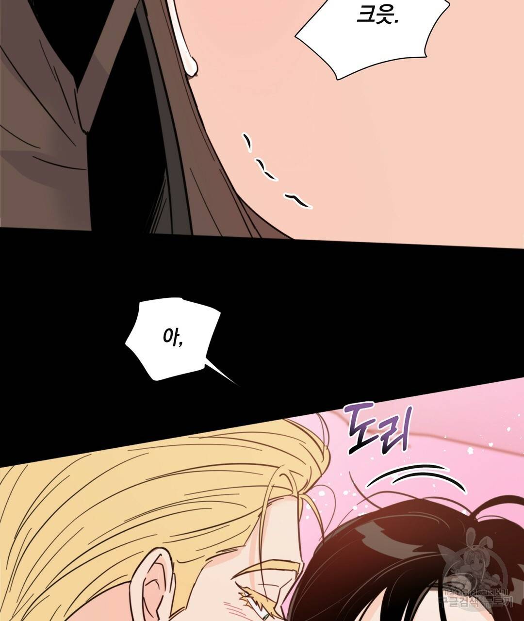킬 더 라이츠 34화 79