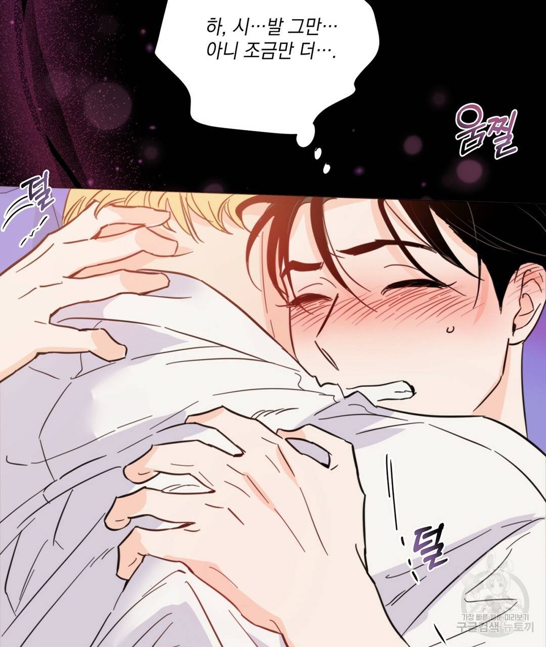 킬 더 라이츠 34화 89