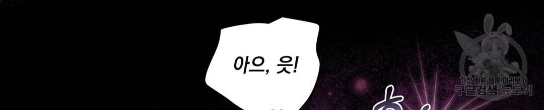 킬 더 라이츠 34화 94