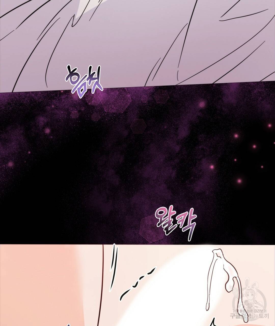 킬 더 라이츠 34화 97
