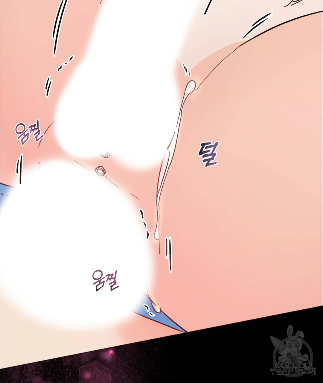 킬 더 라이츠 34화 99
