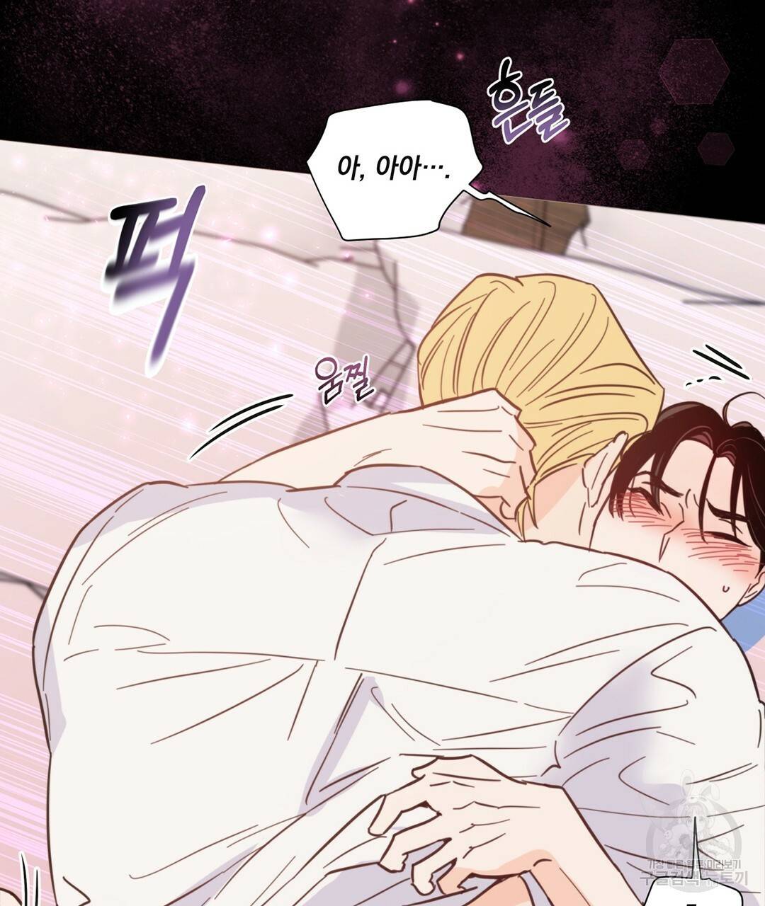 킬 더 라이츠 34화 101