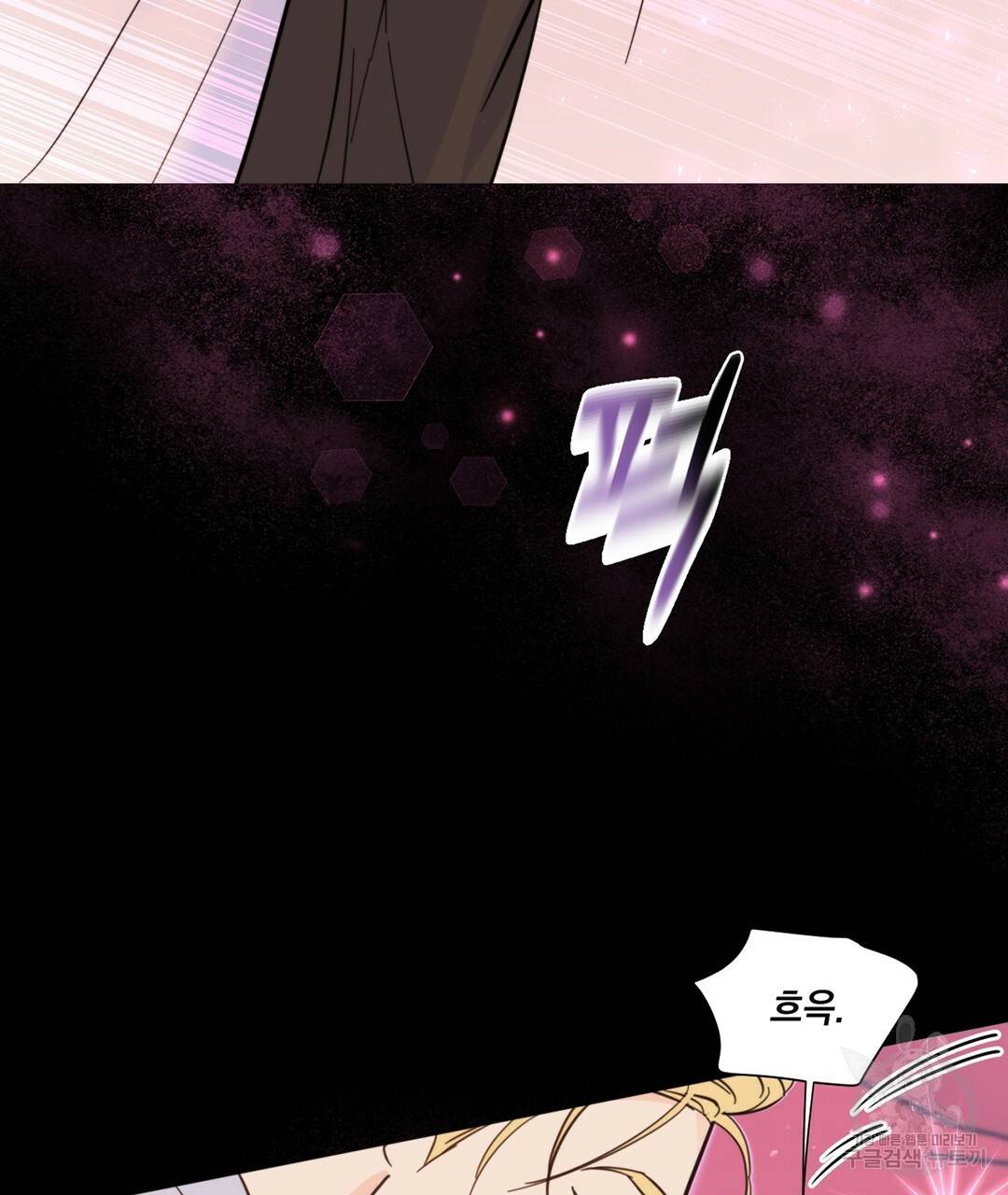 킬 더 라이츠 34화 105