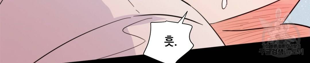 킬 더 라이츠 34화 118