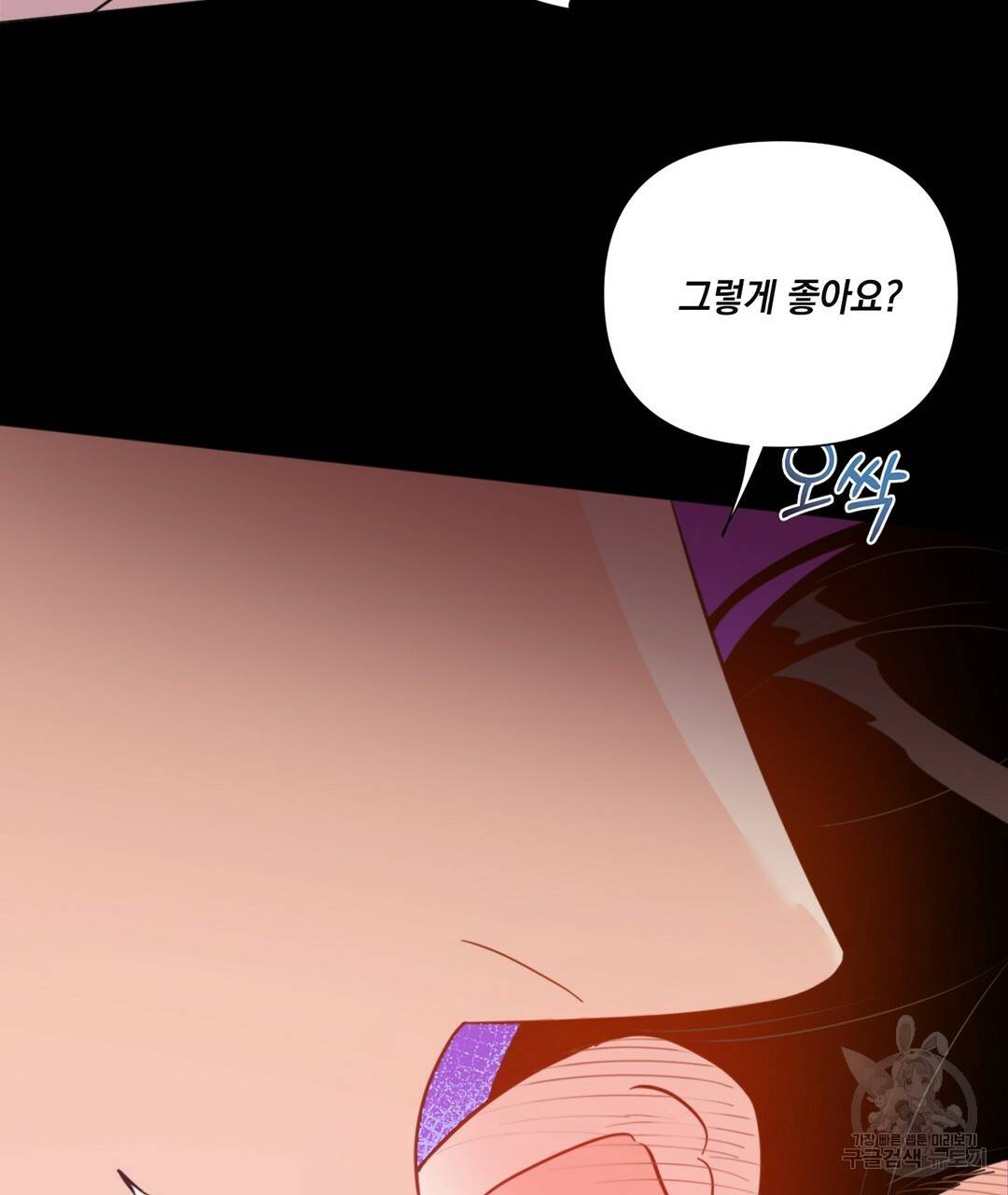 킬 더 라이츠 34화 119
