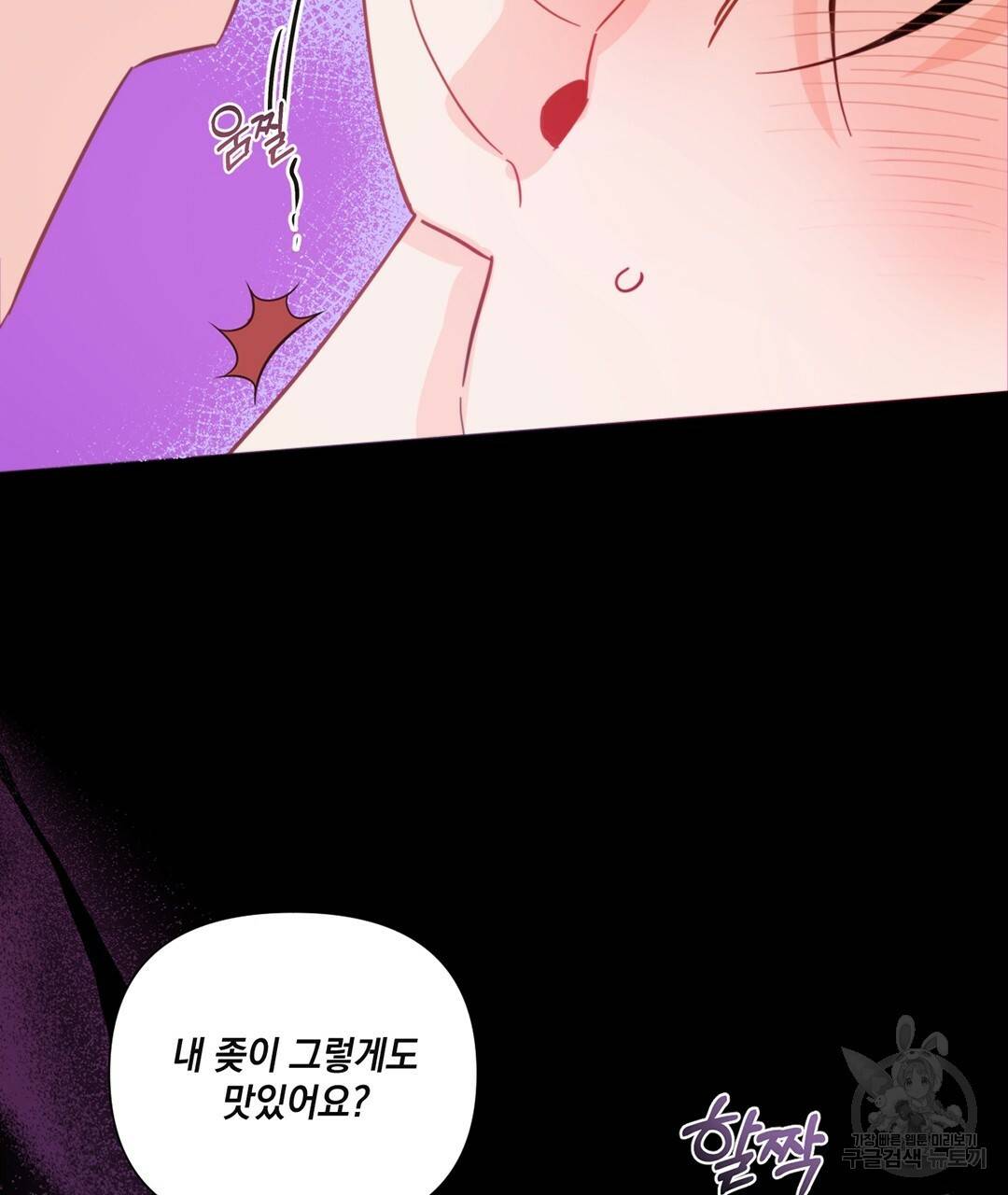 킬 더 라이츠 34화 121