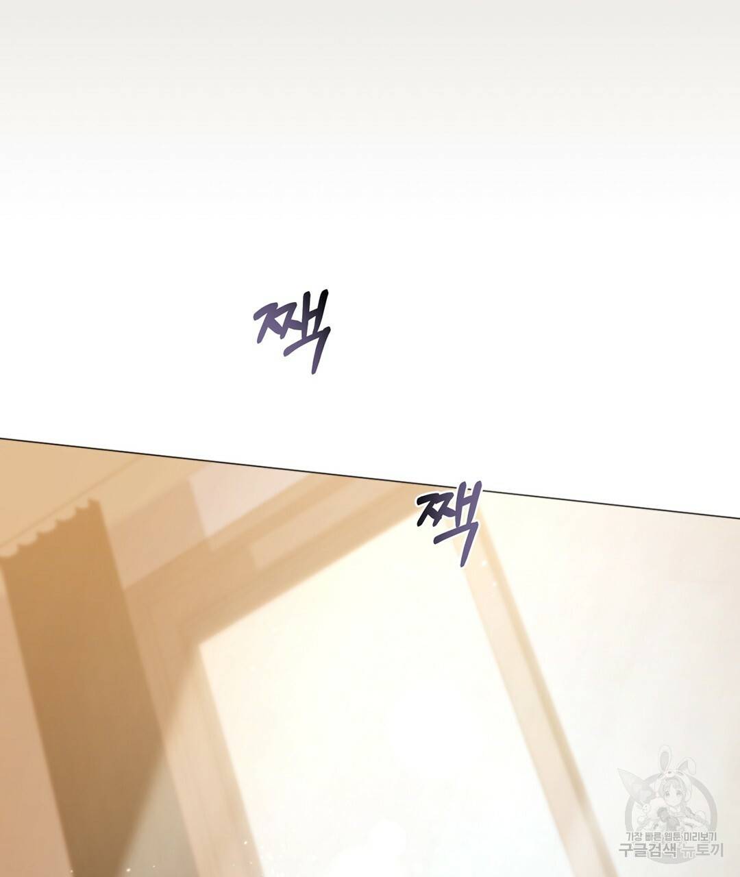 킬 더 라이츠 34화 139