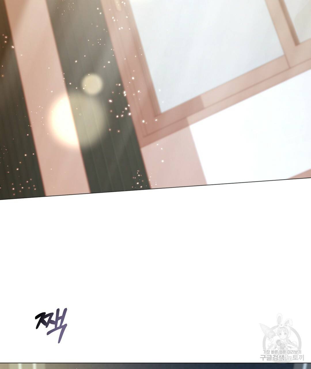 킬 더 라이츠 34화 141