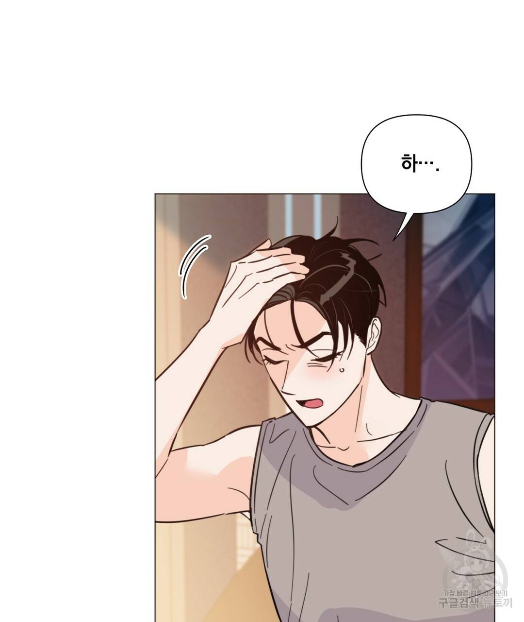 킬 더 라이츠 34화 151