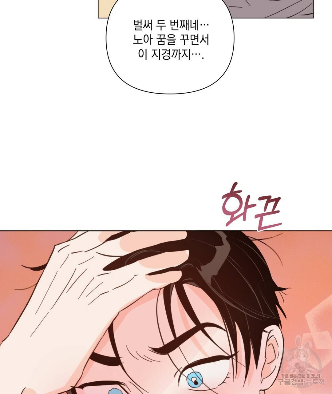 킬 더 라이츠 34화 153