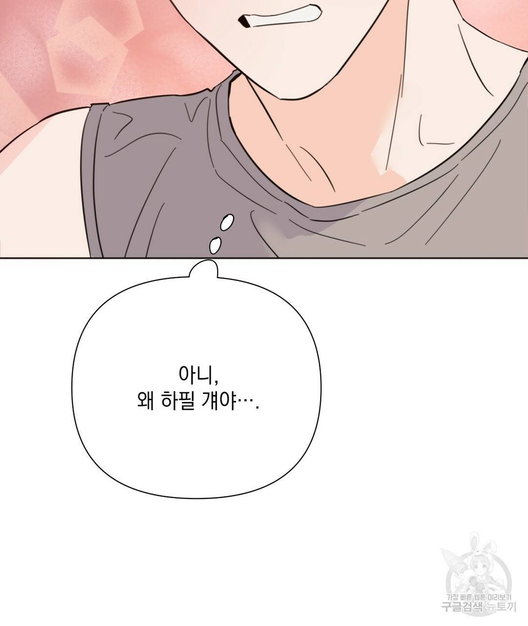 킬 더 라이츠 34화 155