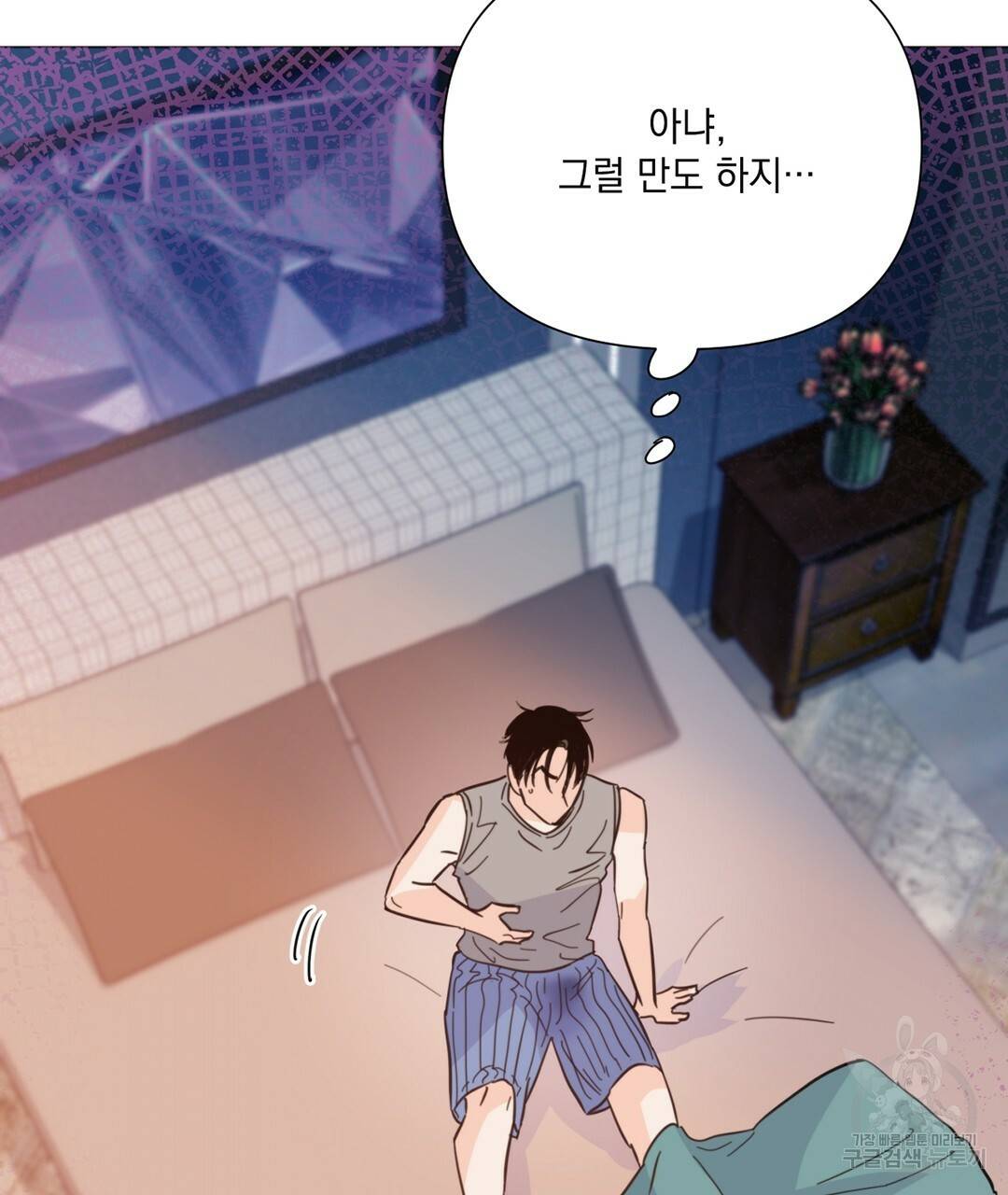 킬 더 라이츠 34화 157