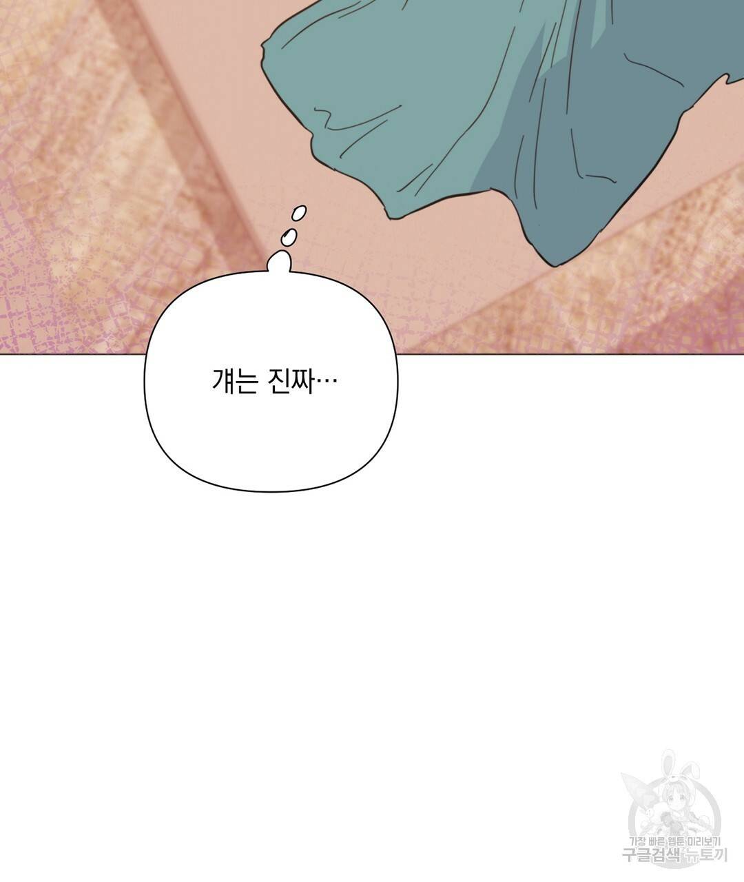 킬 더 라이츠 34화 159
