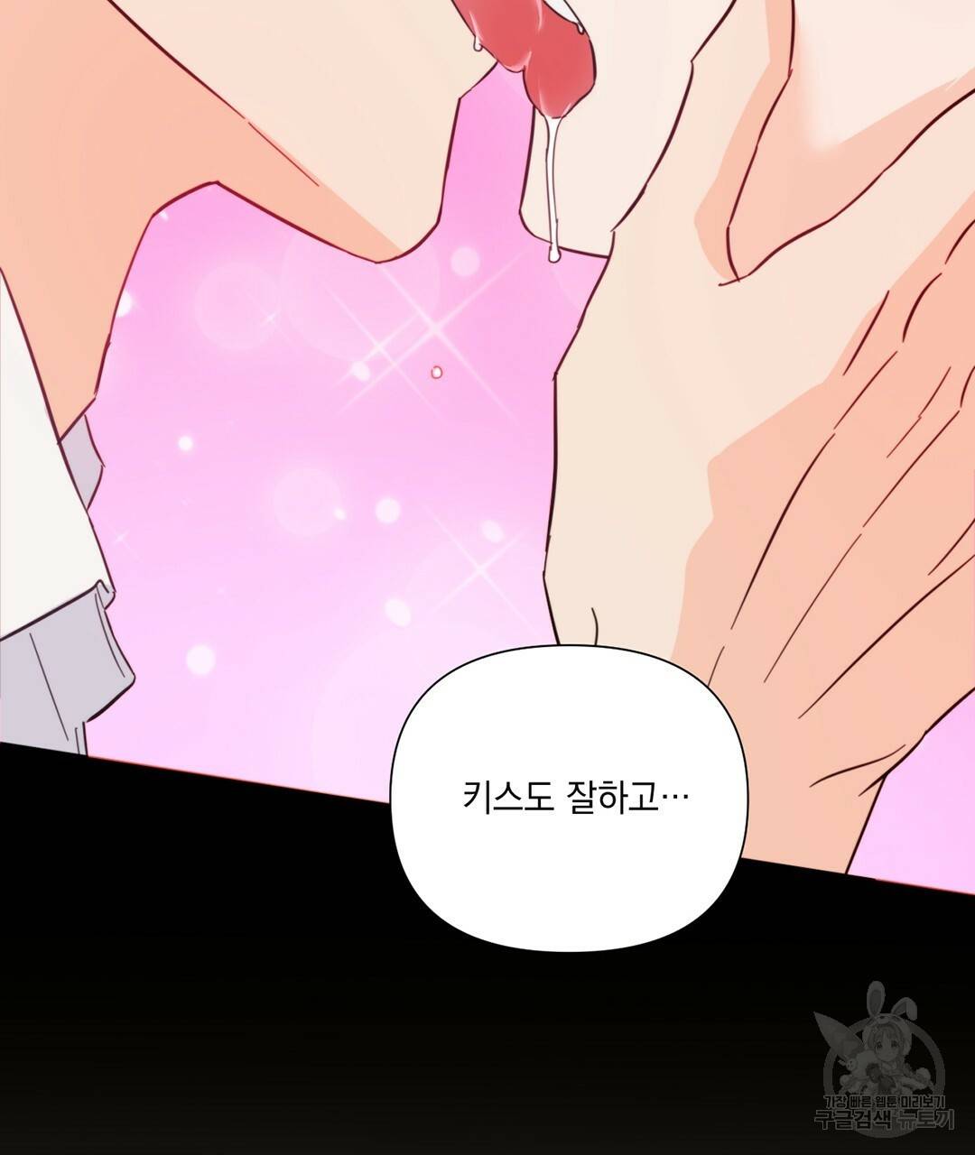 킬 더 라이츠 34화 167