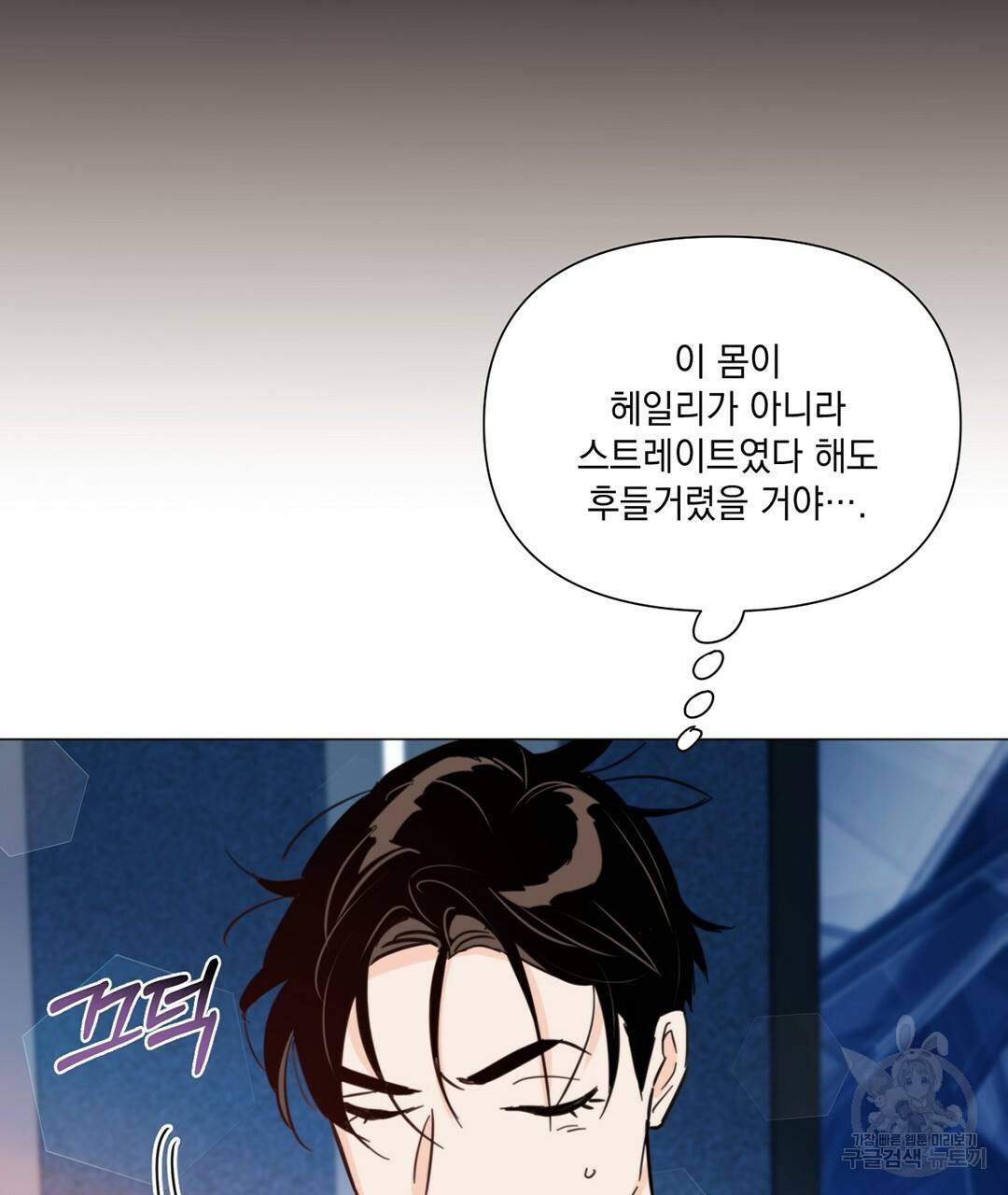 킬 더 라이츠 34화 169