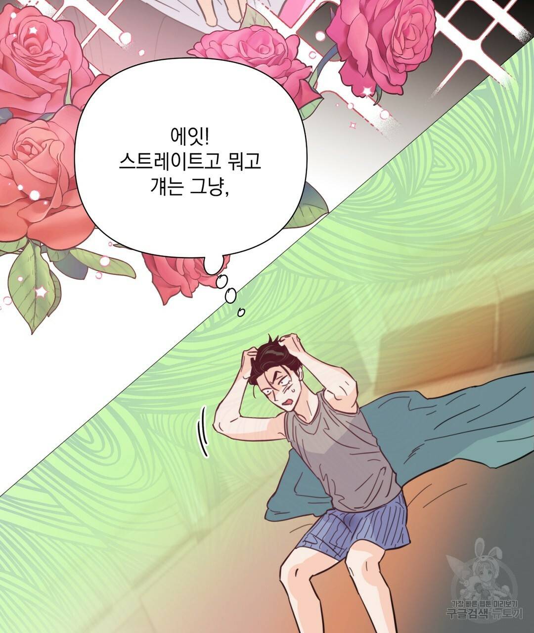 킬 더 라이츠 34화 175