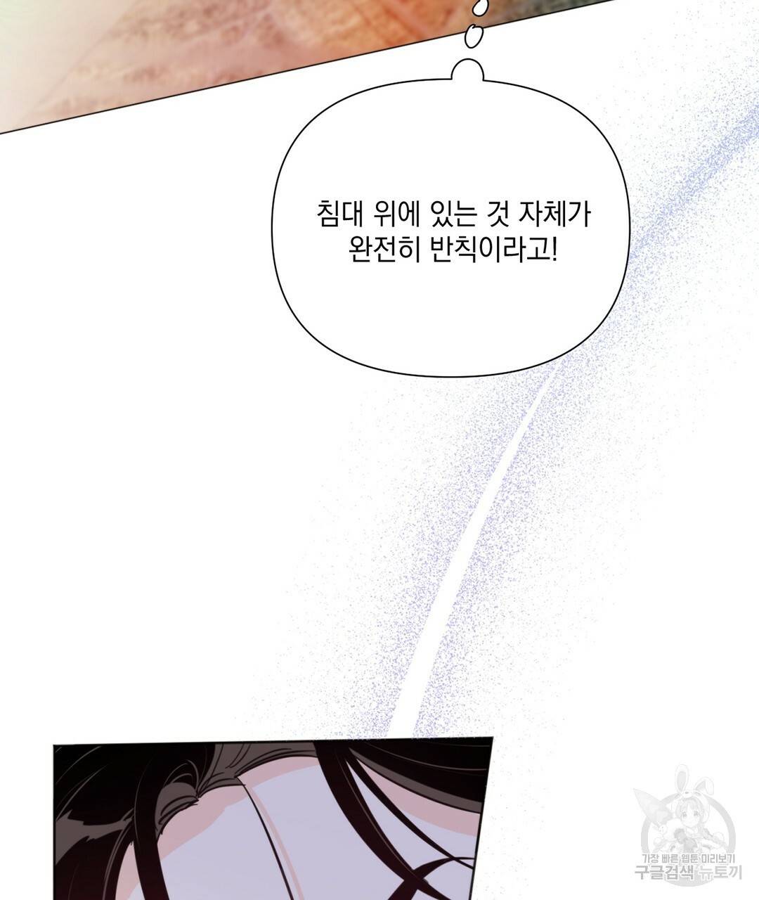 킬 더 라이츠 34화 177