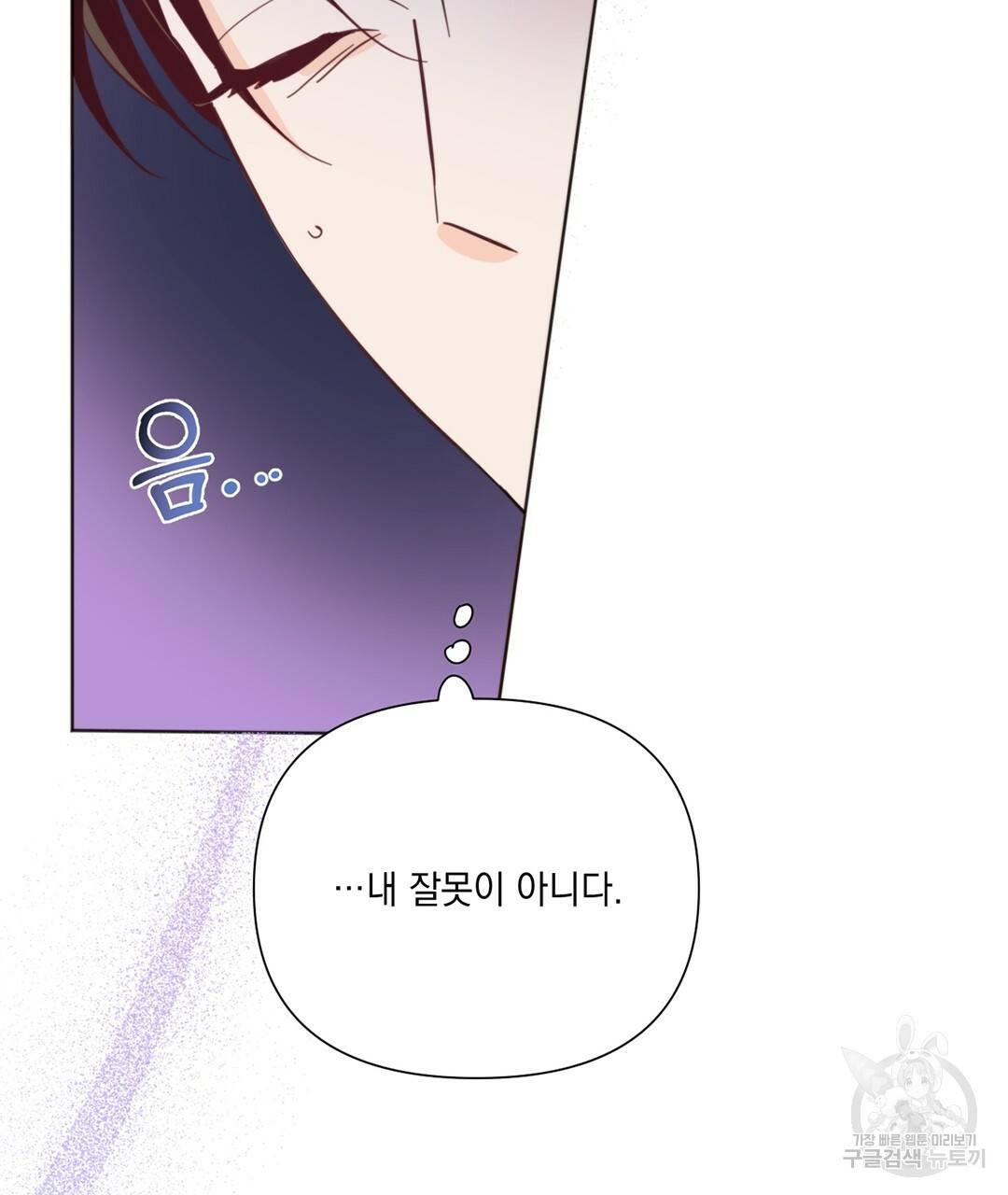 킬 더 라이츠 34화 179
