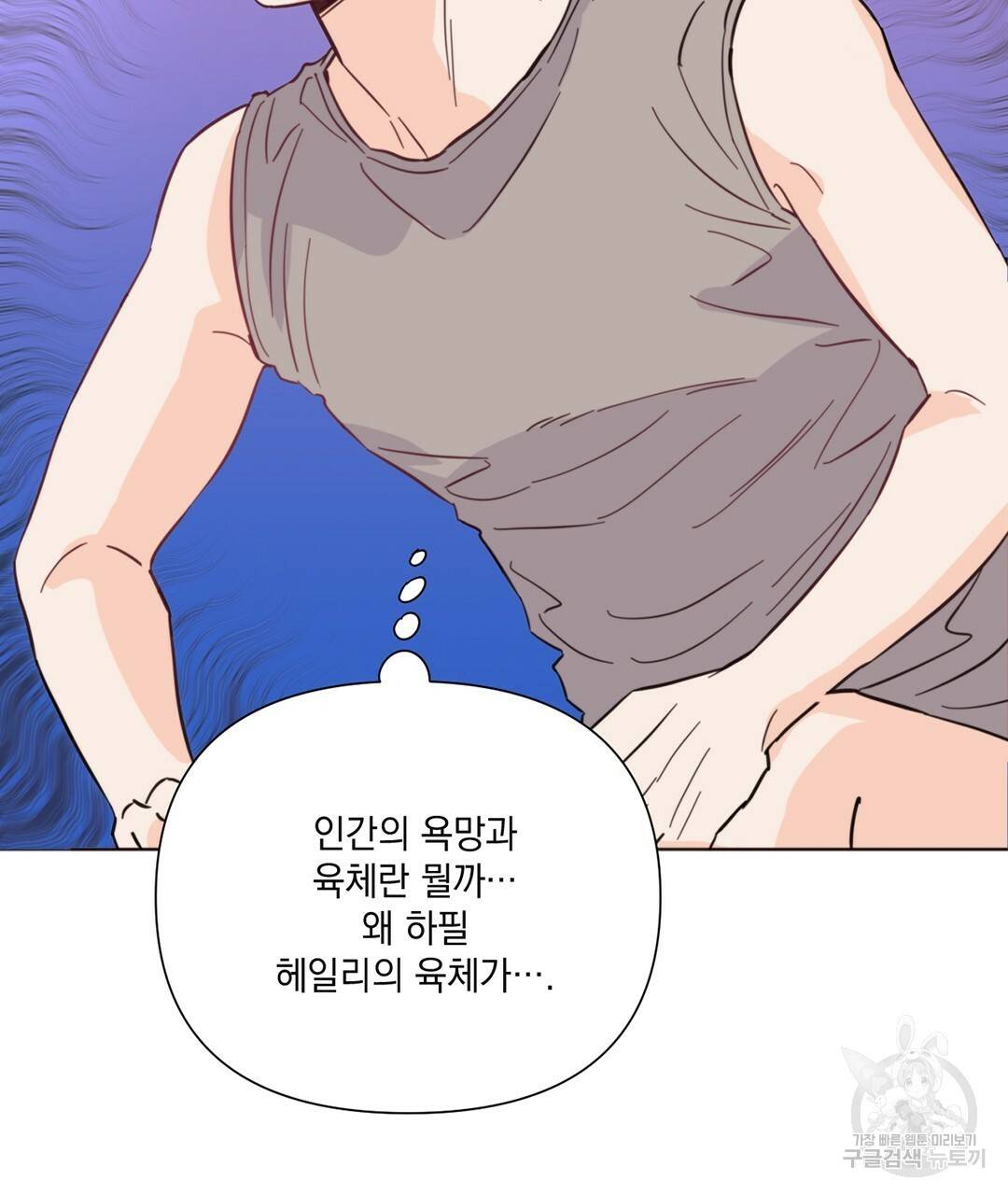 킬 더 라이츠 34화 183