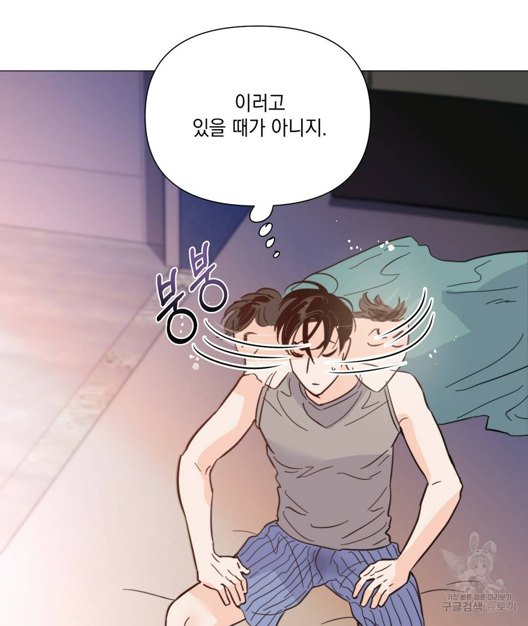 킬 더 라이츠 34화 187