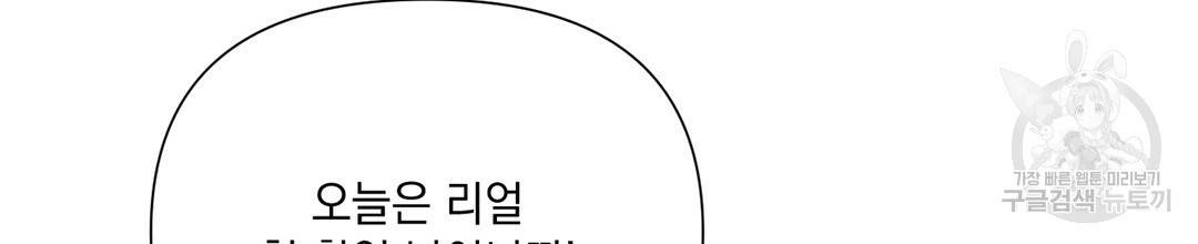 킬 더 라이츠 34화 192