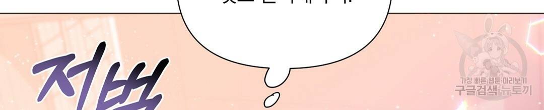 킬 더 라이츠 34화 196