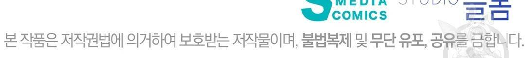 킬 더 라이츠 34화 204