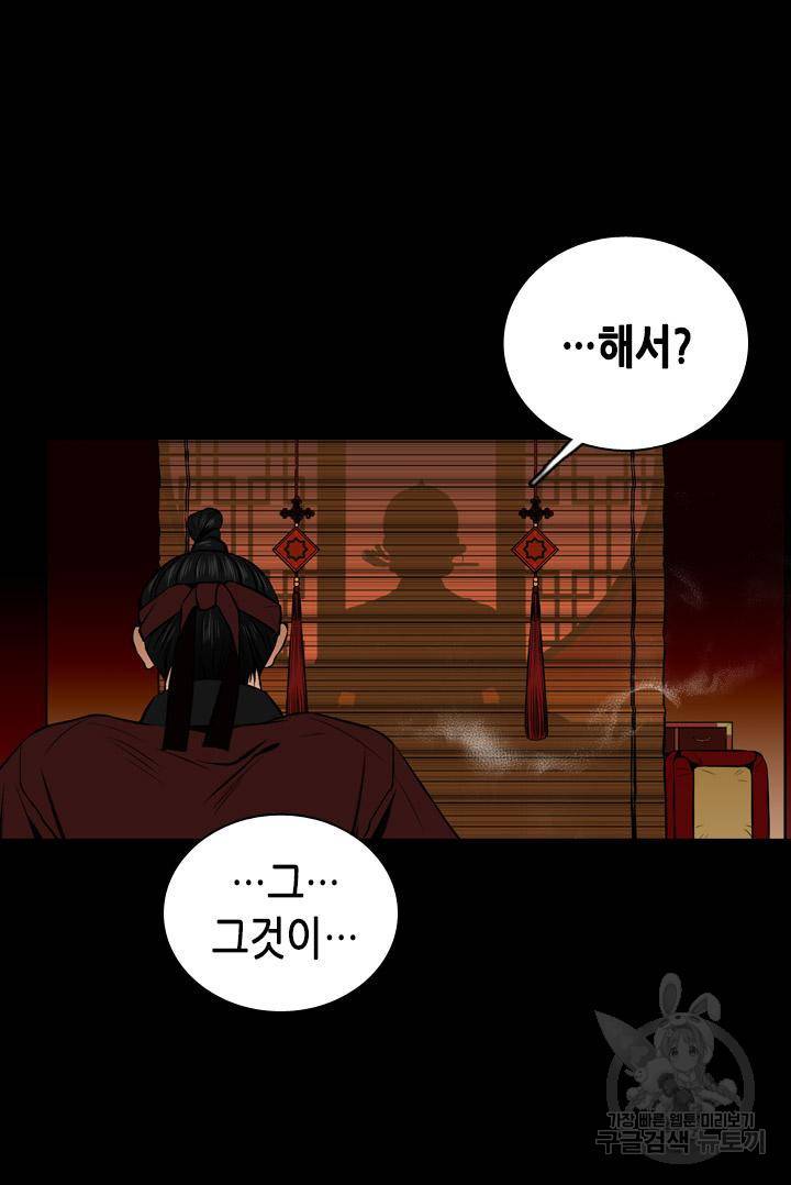 조선 세자빈 실종사건 53화 6