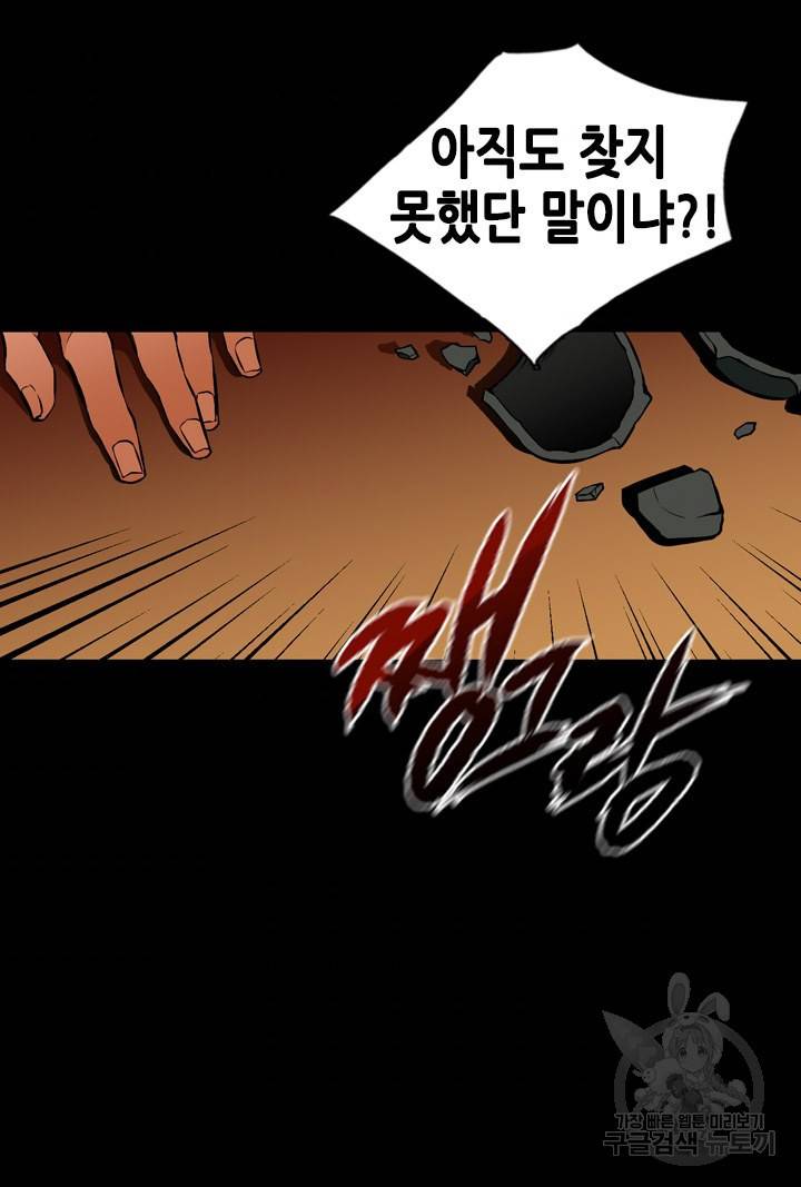조선 세자빈 실종사건 53화 7