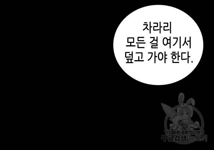 조선 세자빈 실종사건 53화 13