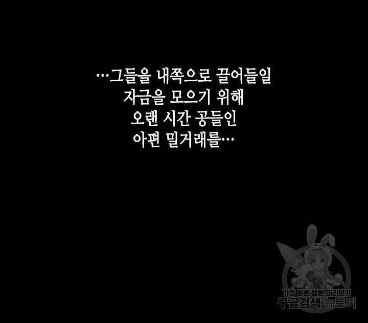 조선 세자빈 실종사건 53화 17