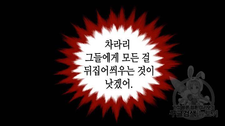 조선 세자빈 실종사건 53화 19