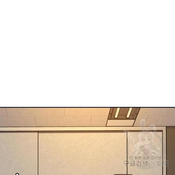 죽지 않으려면 55화 2