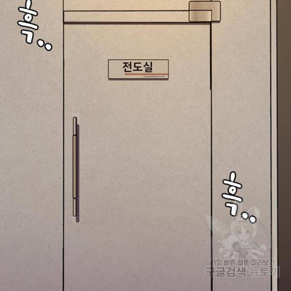 죽지 않으려면 55화 3