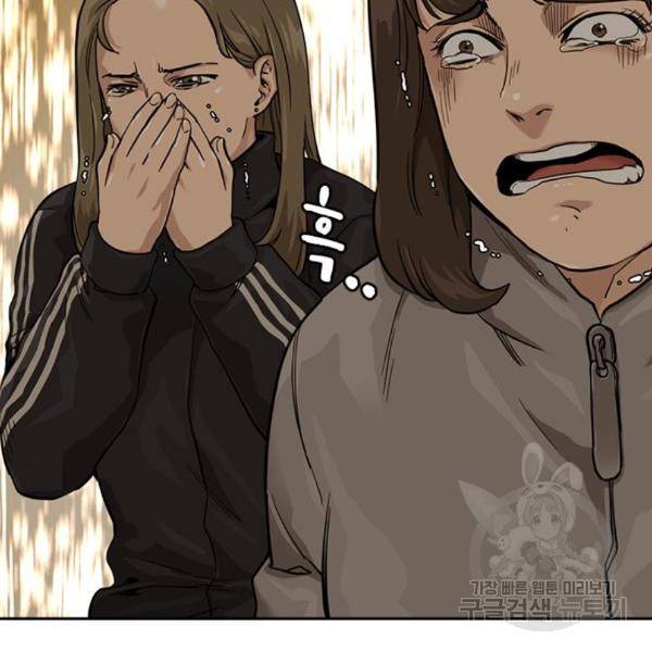 죽지 않으려면 55화 6